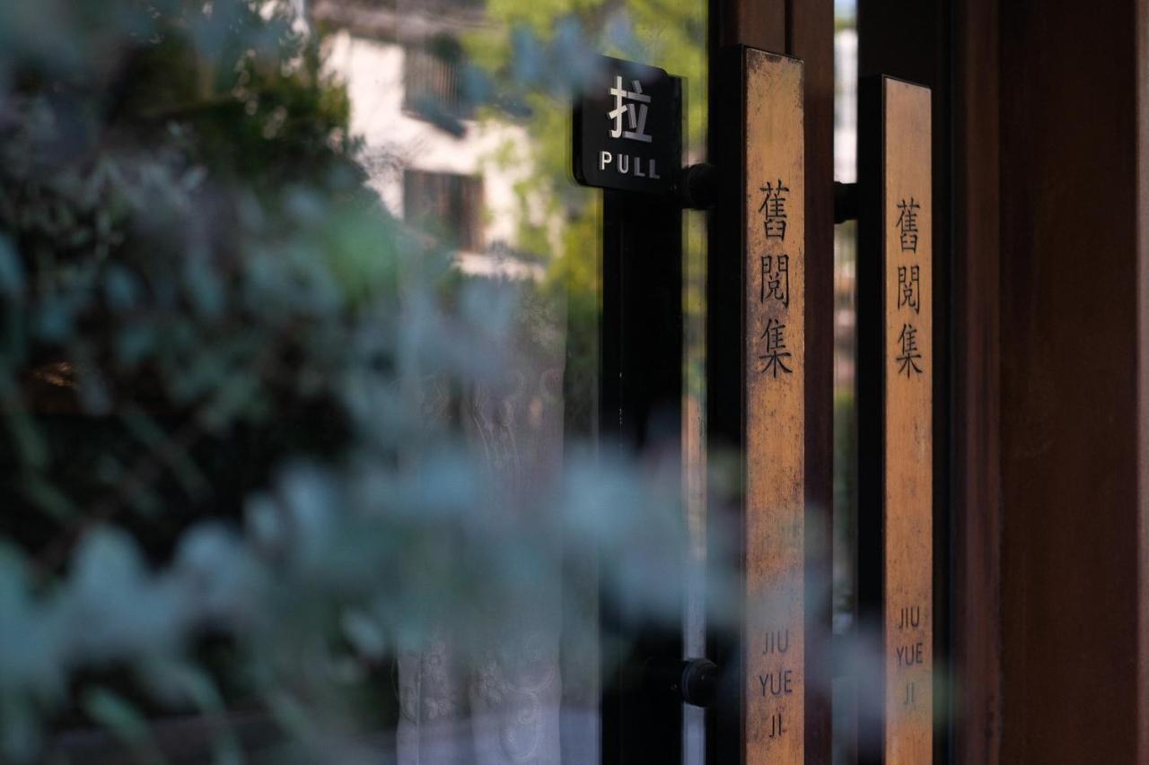Hangzhou Jiuyueji Bed&Breakfast Exterior photo